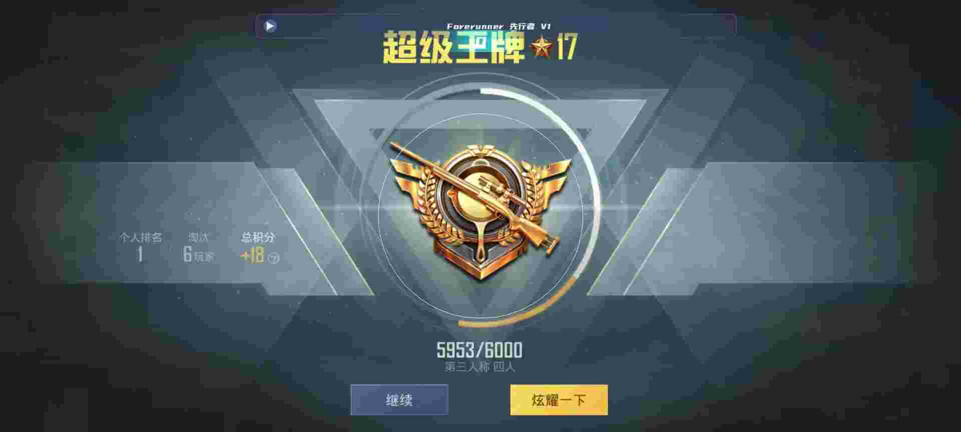 和平精英鸡腿辅助自瞄 - 超自然行动队破解版辅助预览图
